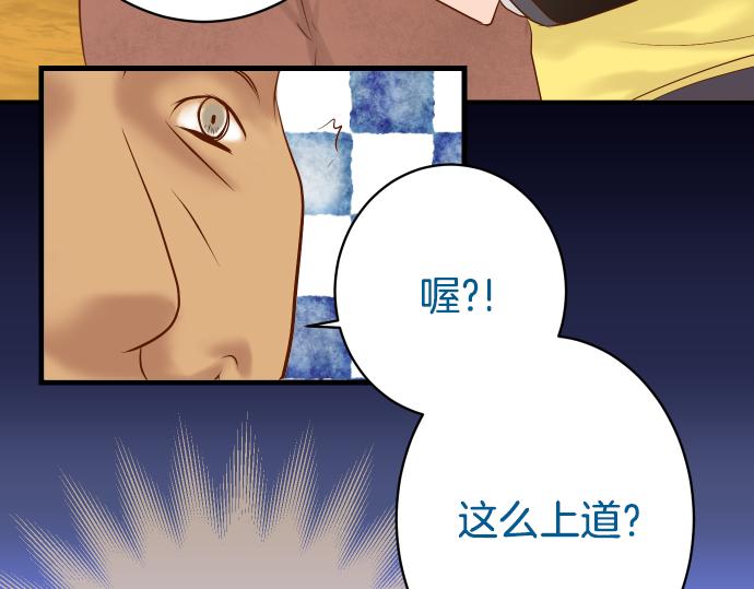 第103话 拜访33