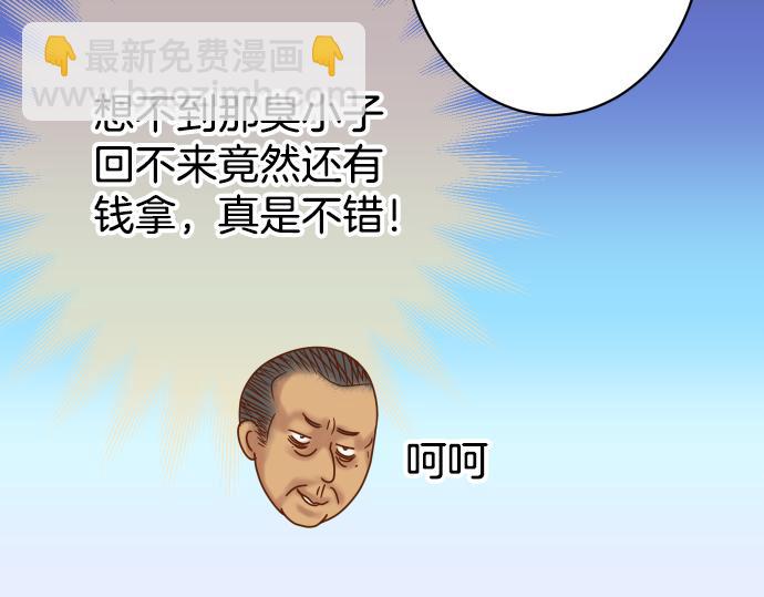 第103话 拜访34