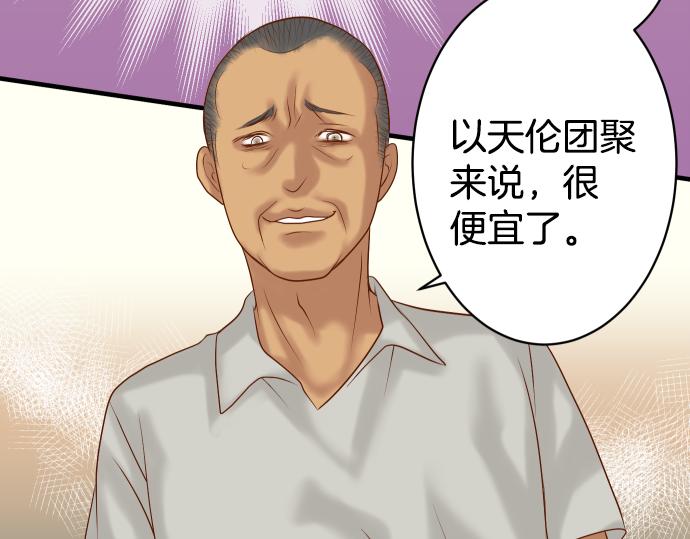 第103话 拜访72