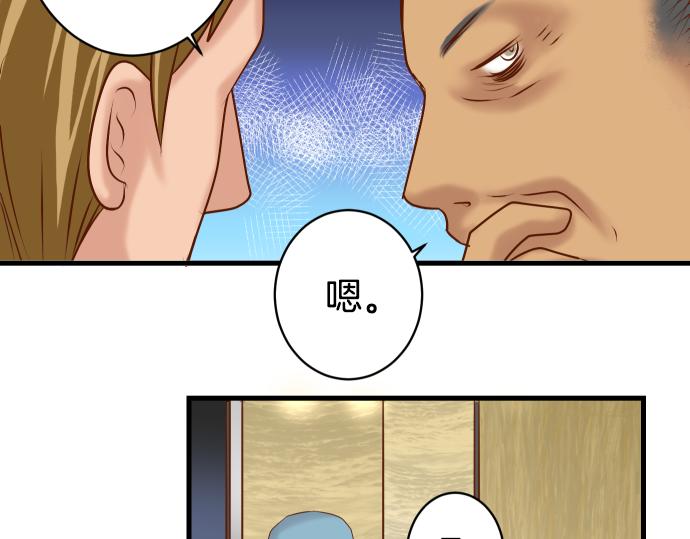 第103话 拜访76