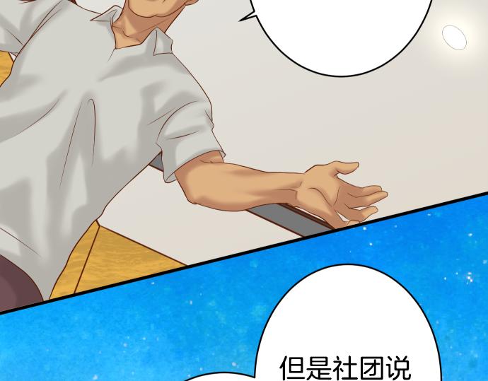 第103话 拜访86