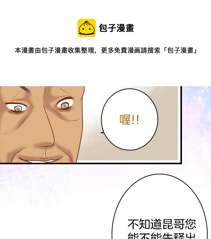 第103话 拜访88