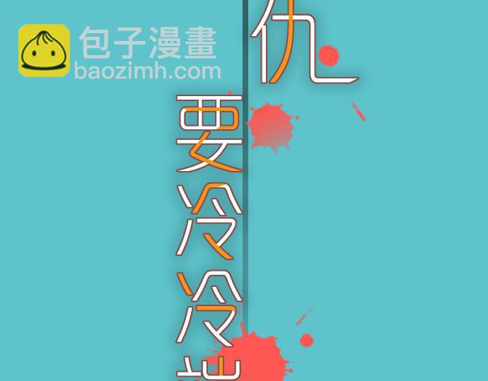 第104话 袭来11