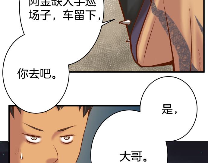 第104话 袭来58