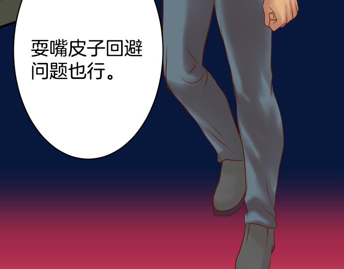 第104话 袭来87