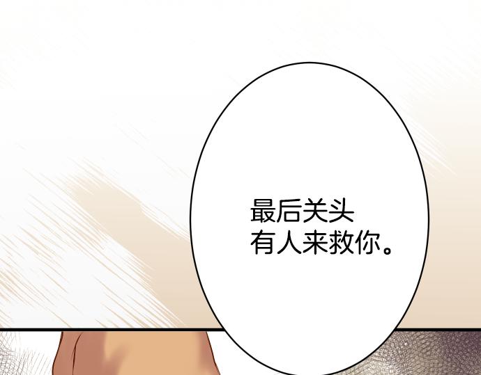 第104话 袭来91