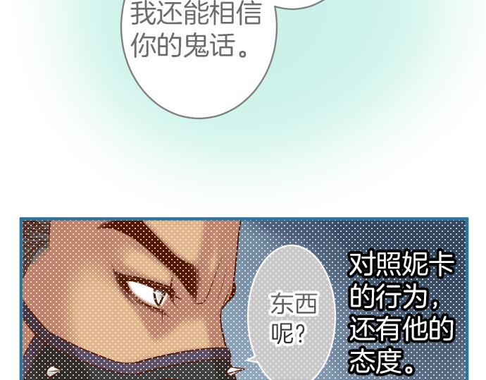 第106话 谜底42