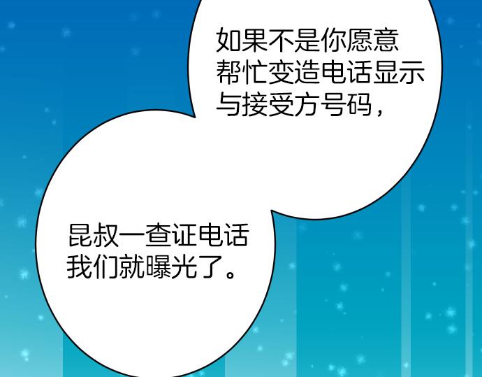 第106话 谜底58