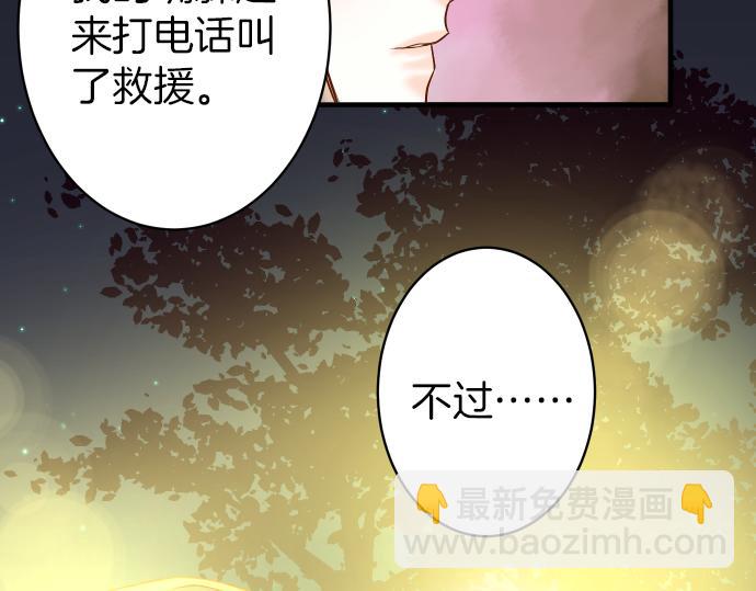 第106话 谜底8