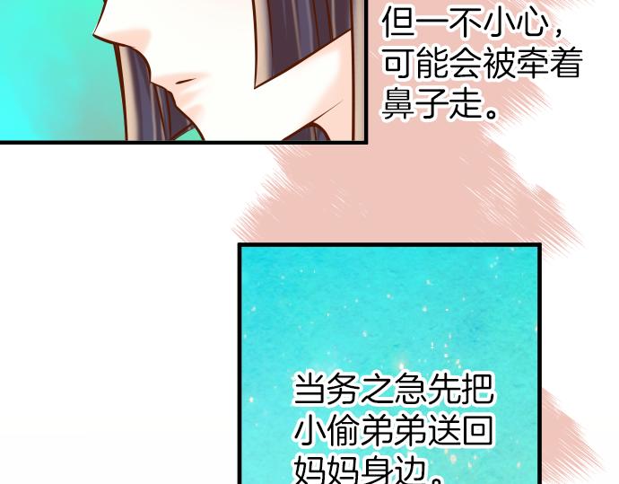 第106话 谜底86