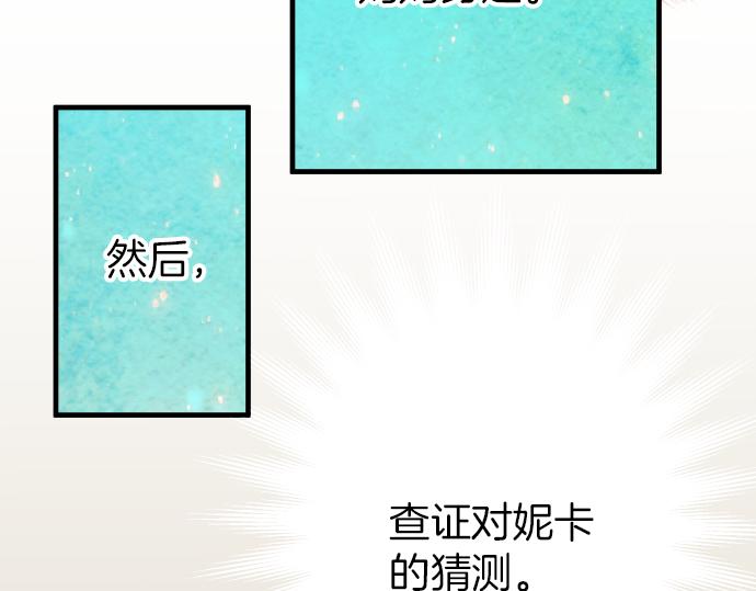 第106话 谜底87