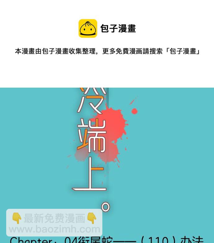 第110话 办法20