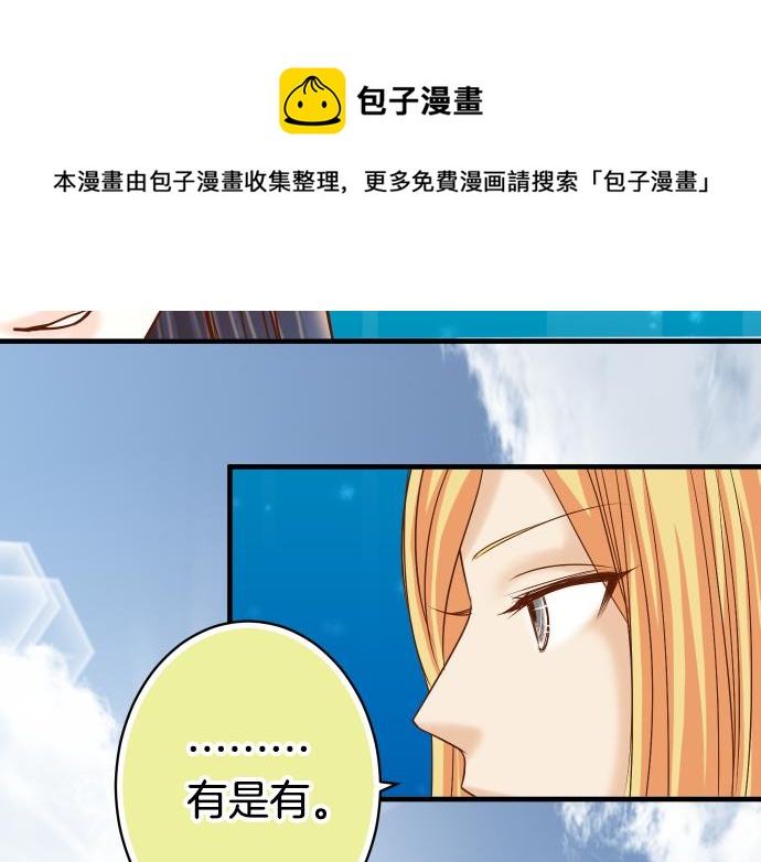 第110话 办法84