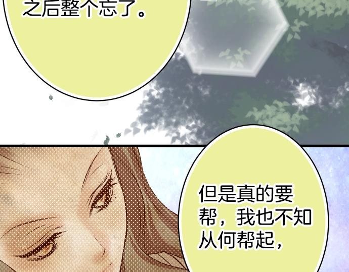 第110话 办法86