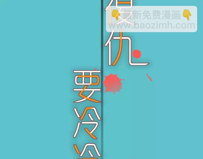 第113话 兔脚10