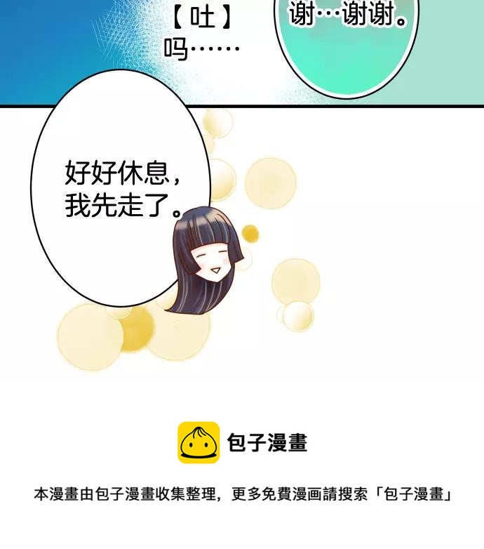 第113话 兔脚44