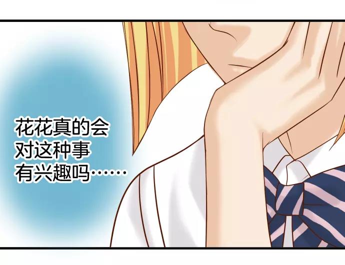 第113话 兔脚59