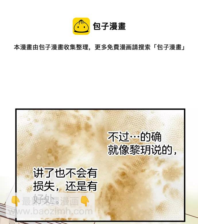 第113话 兔脚60