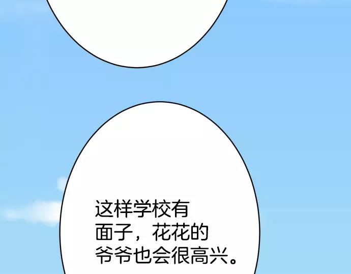 第113话 兔脚97