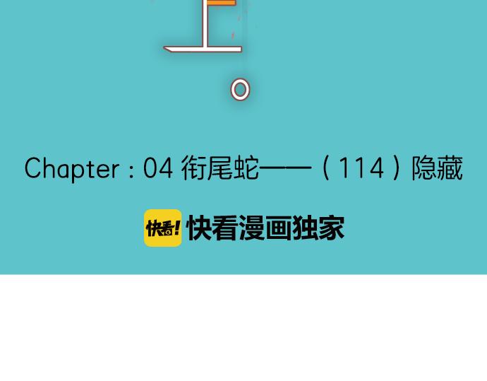 第114话 隐藏23