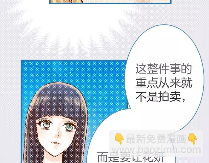 第120话 拍卖15
