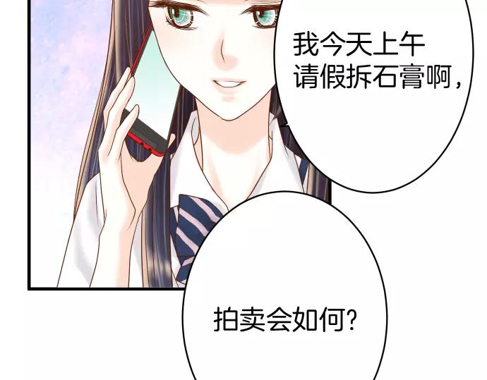 第120话 拍卖28