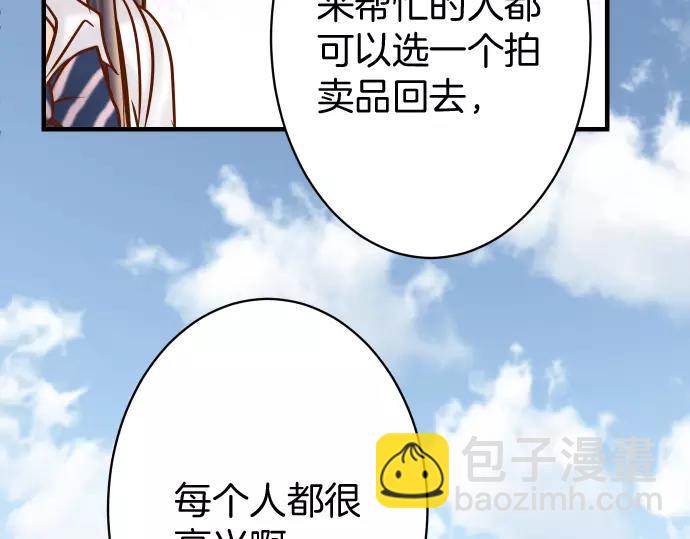 第120话 拍卖33