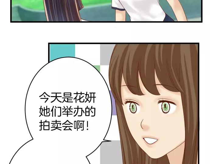 第120话 拍卖68