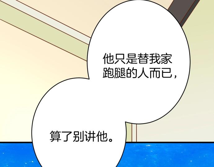 第126话 背叛17