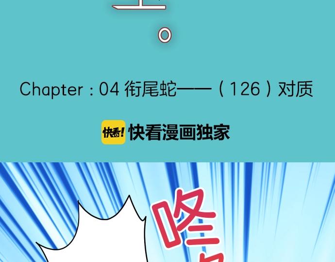 第126话 背叛24