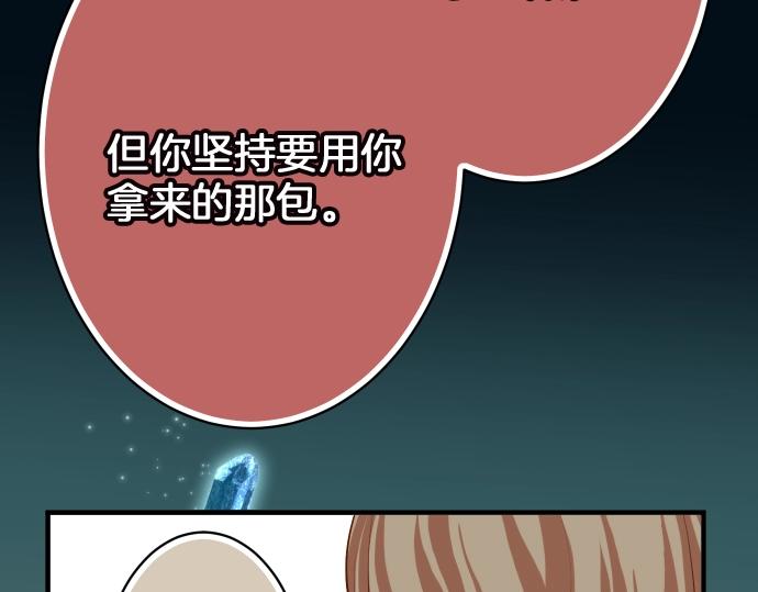 第126话 背叛85