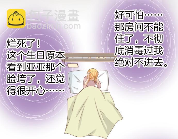 第128话 姐妹39
