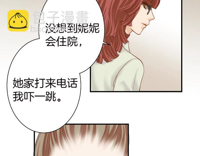 第128话 姐妹44