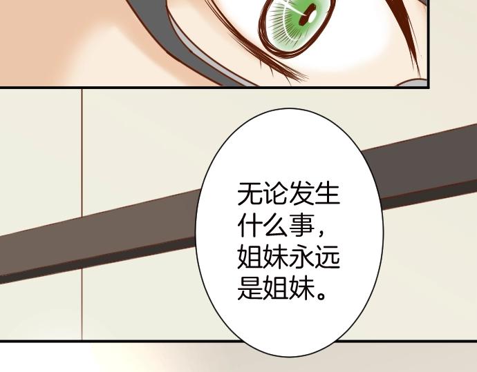第128话 姐妹55