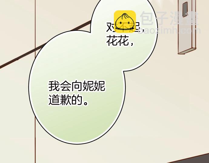第128话 姐妹71