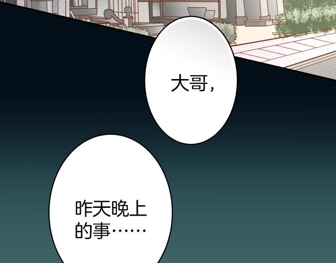 第128话 姐妹79