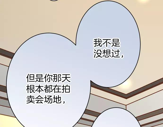 第131话 投石38