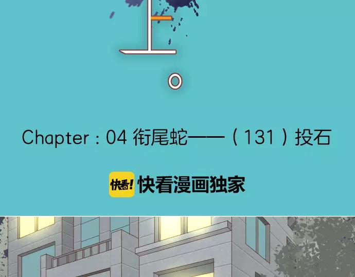 第131话 投石5
