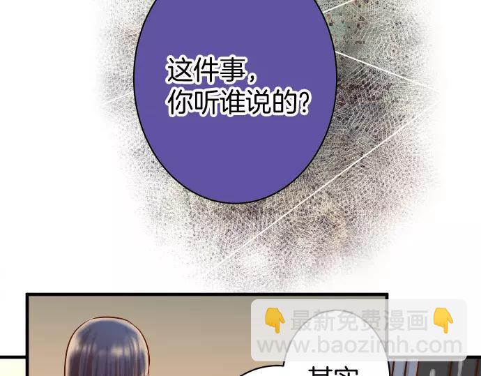 第131话 投石58