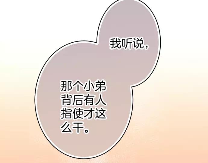第132话 掩饰10