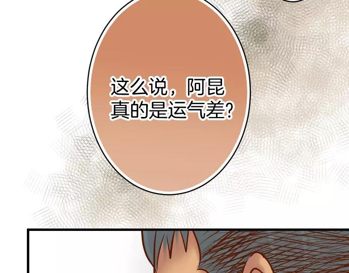 第132话 掩饰21