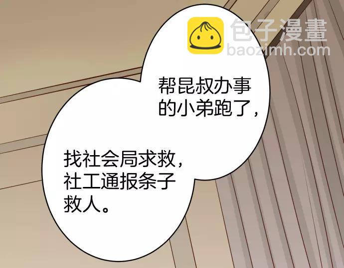 第132话 掩饰4