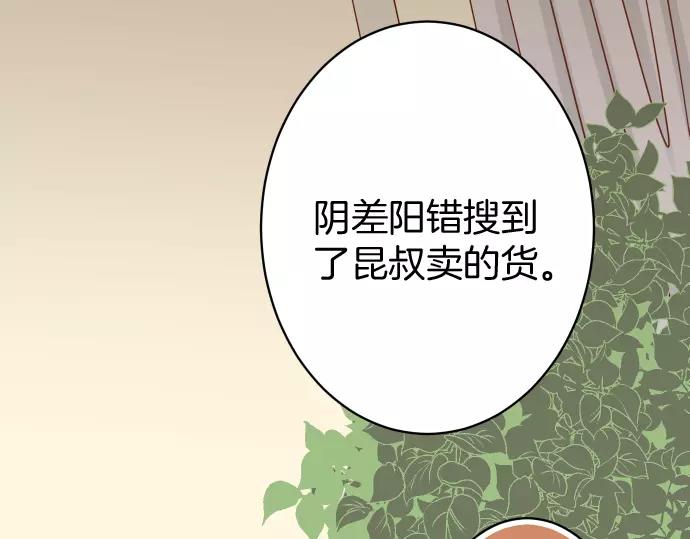 第132话 掩饰5