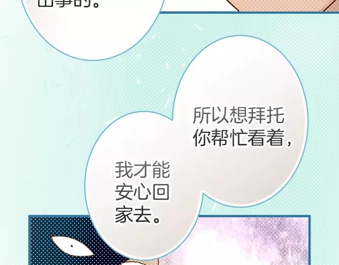 第132话 掩饰51