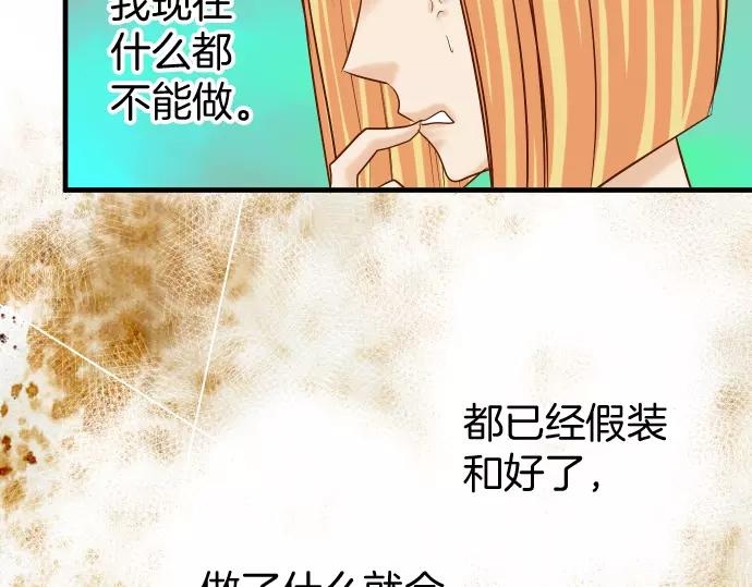 第132话 掩饰68