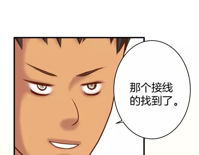 第132话 掩饰87