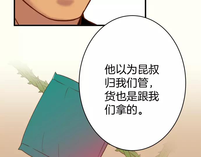 第132话 掩饰88