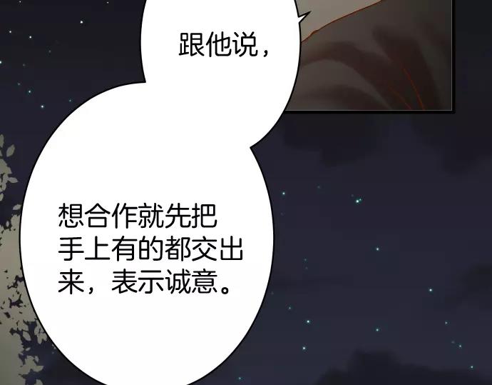 第132话 掩饰94
