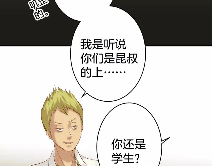 第133话 压迫11