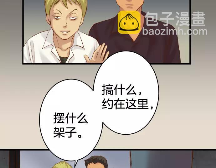 第133话 压迫2